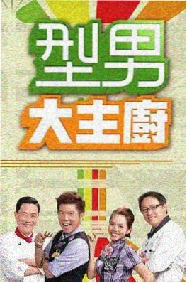 向往的生活慢综艺田园生活剧照